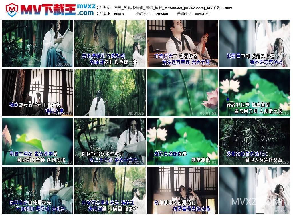 吾恩_晃儿-长情世_国语_流行_ME500389